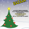 Διοργάνωση Χριστουγεννιάτικου Bazzar