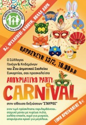 carnival poster (Αντιγραφή)